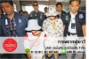 การพรากผู้เยาว์